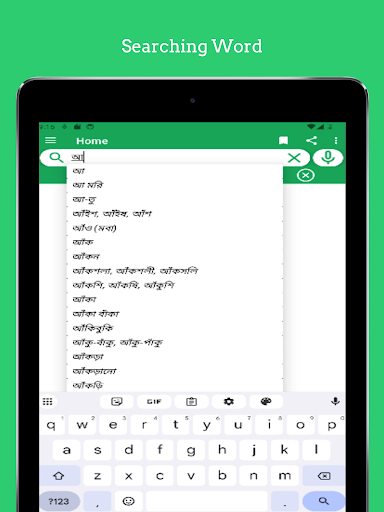 Ovidhan Bangla  - Dictionary