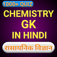 Chemistry GK Hindi रसायन विज्ञान
