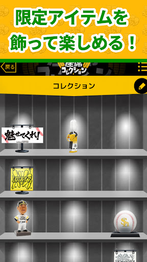 座席コレクション screenshot 5