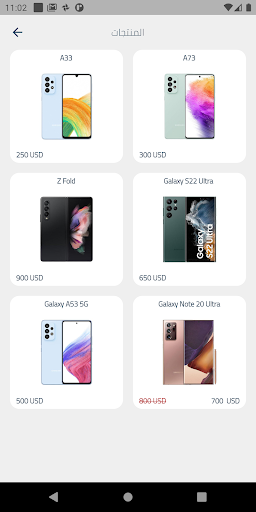 Android application Iraq Store screenshort
