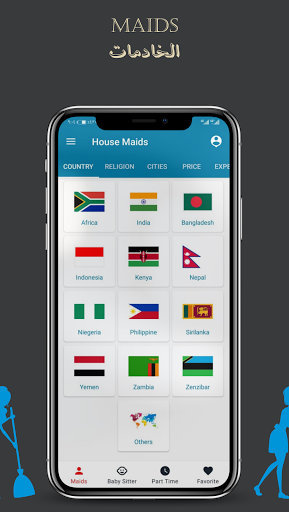 Android application Hmb Muscat screenshort