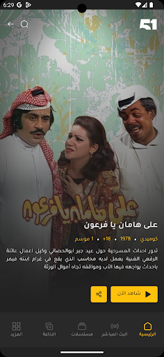 51 Kuwait Screen 2
