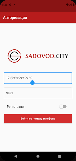 Basis.City поставщик Screen 2