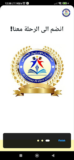 مدرسة الامتياز العلمي Screen 3