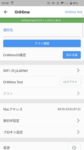 OriHime設定 Screen 3