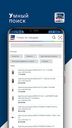 BSS-PT.by - Bosch Power Tools Screen 3