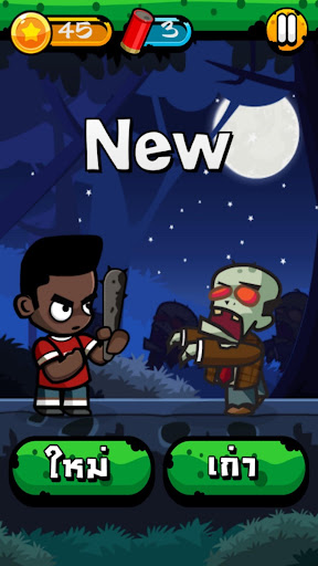 Eng Zombie - เกมคำศัพท์ Screen 3