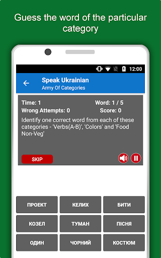 Screenshot of Learn Ukrainian Language App