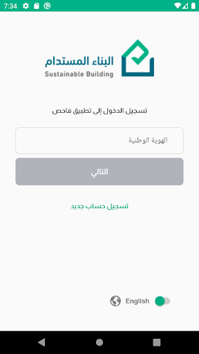 Android application مستدام screenshort