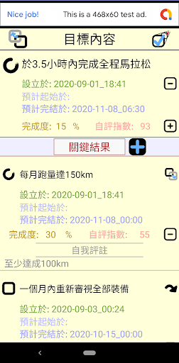 Android application 個人OKR-進化確認清單 screenshort