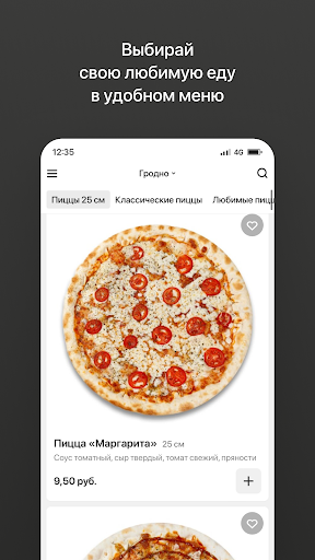 Pizza&Coffee | Сеть пиццерий Screen 2