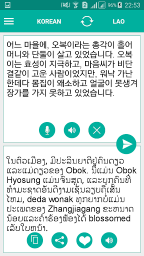 Android application Lao Korean Translator screenshort