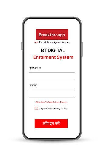 Breakthrough DES Screen 2
