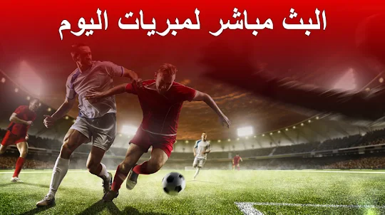yassin_Football Live tv