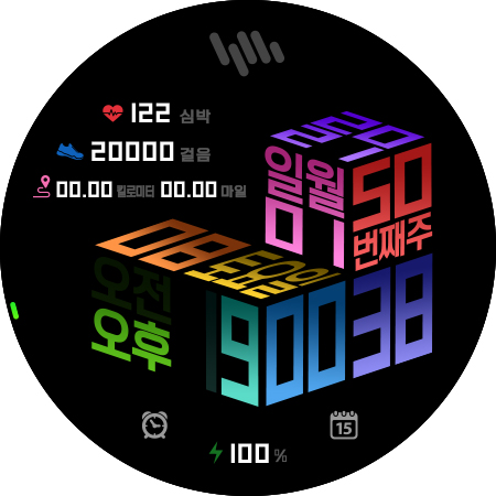 샘워치 SIGN CUBE 3 2021 screenshot 32