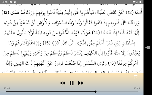 محمود البنا تجويد بدون نت 3/4