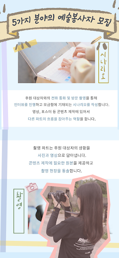 리듬 - 예술&미디어 봉사 플랫폼 Screen 3