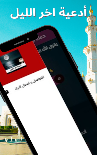 دعاء اخر الليل مستجاب