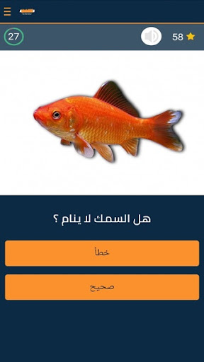 Android application ألغاز مخادعة screenshort