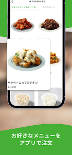 W CHICKEN｜モバイルオーダーができる公式アプリ