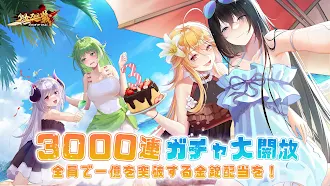 Game screenshot 少女廻戦 4周年限定夏日水着パーティー開催 mod apk