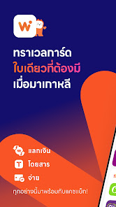 ภาพหน้าจอ