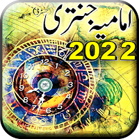 Imamia Jantri 2021 Original - Shia Imamia Jantri