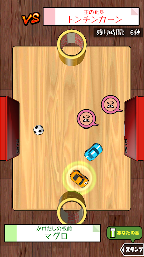 消しゴム落とし 戦（オンライン対戦）