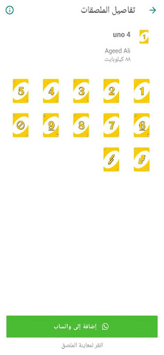 WAStickersApps UNO Screen 3