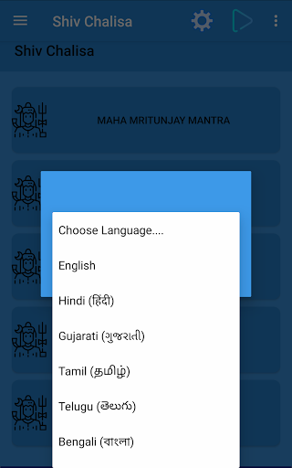 Shiv Chalisa Screenshot 3 - AppWisp.com