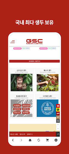 지에스씨(GSC) Screen 3