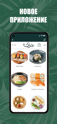 Android application Доставка ЭХО screenshort