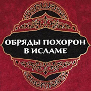 Top 10 Books & Reference Apps Like Джаназа - Best Alternatives