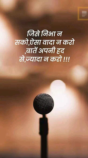 Inspirational Quotes In Hindi Screen 3