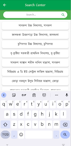 Android application শাজাহানপুর উপ. ভোট কেন্দ্র screenshort