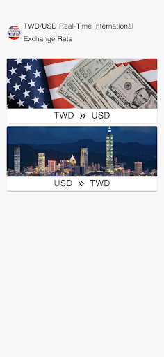 Android application USD to TWD screenshort