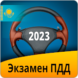Экзамен ПДД Казахстан 2023 icon