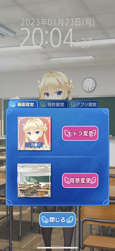天使☆騒々 THE Watch! Screen 2