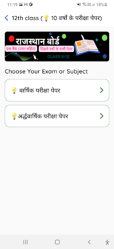 Question Bank for rbse Screen 2