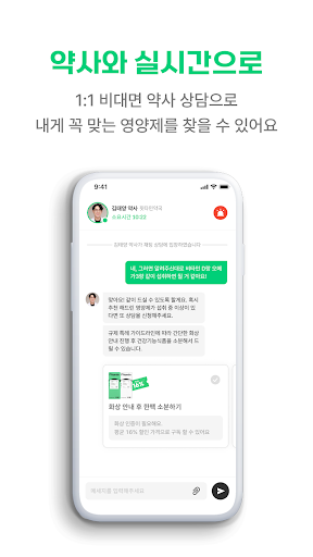 핏타민(Fitamin) Screen 3