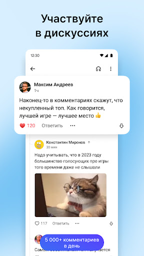 DTF — игры и кино Screen 2