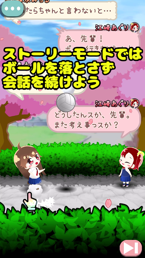 はずんでお昼バレー Screen 2