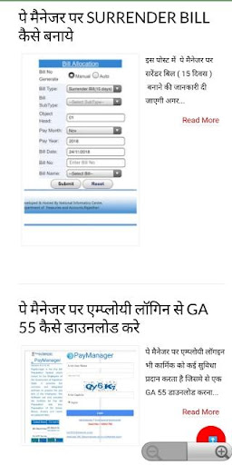 सीखे पे मैनेजर - Paymanager He Screen 3