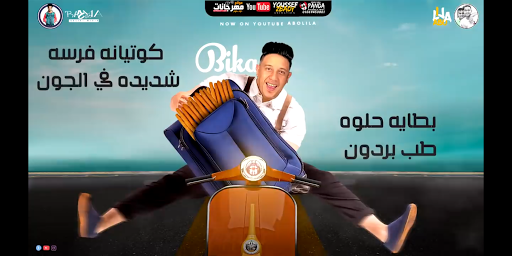 مهرجان باتون ساليه بالسمسم هات ابو ليله و حمو بيكا