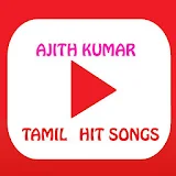 Ajith Kumar Tamil Hit Songs icon