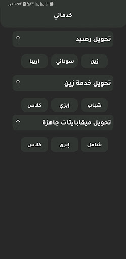 هدنة Screen 2