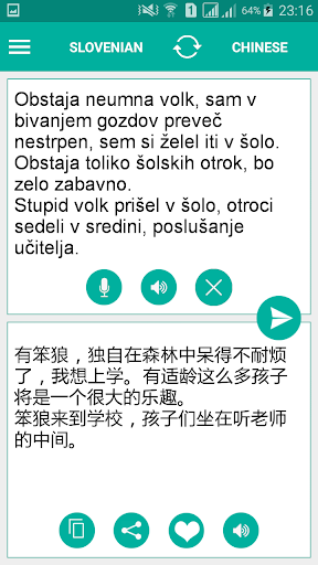 Slovenian Chinese Translator Screen 2