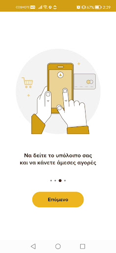 myLoulis - LFI S.A Screen 3