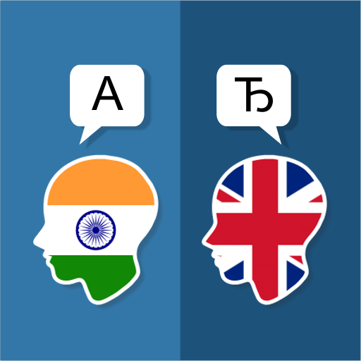 Hindi English Translator 3.4.3 Icon