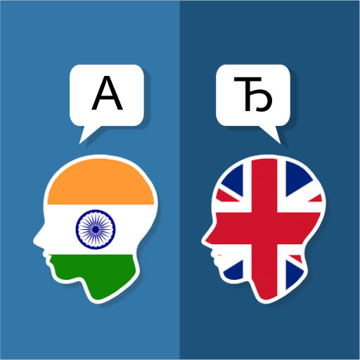 Hindi English Translator  Icon